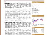 20170226-西南证券-电力设备行业周报：国网充电桩招标在即，关注北京新能源首批目录的投资机会图片1
