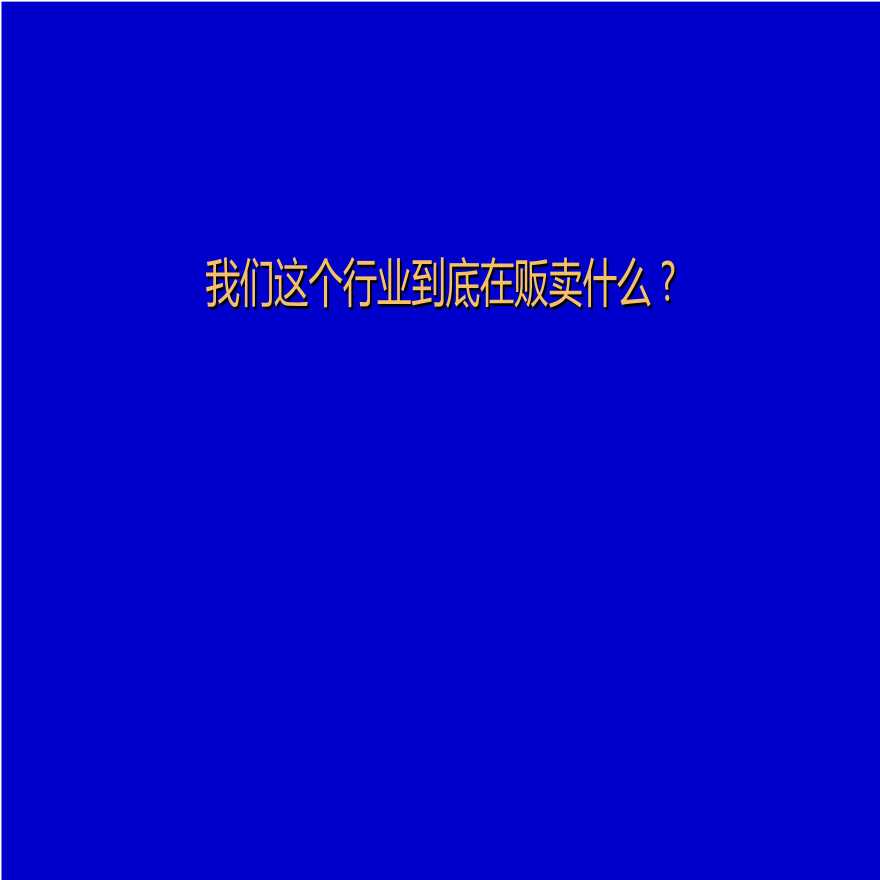 IE工业工程—奥美How to Brief(PPT 106)-图二