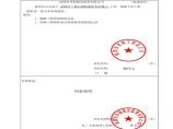 市政桥梁工程-右侧桥面防水图片1