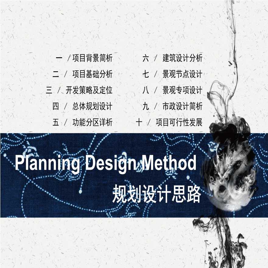 贵州省贵阳龙井村整体提升改造项目规划设计-图二
