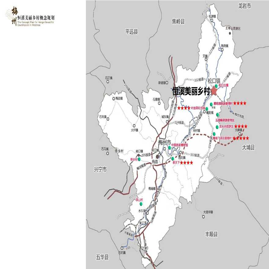 美丽乡村汇报系统140106-ys-图二