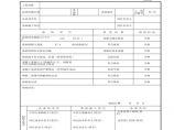 市政安全物料提升机所需要资料-建筑起重机械基础验收表GDAQ2090104图片1