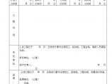 园林工程工业区中心公园绿化用表-深圳市园林绿化工程初验报告——深园绿竣—1图片1