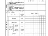 港口工程资料-沉井下沉质量检验评定表图片1