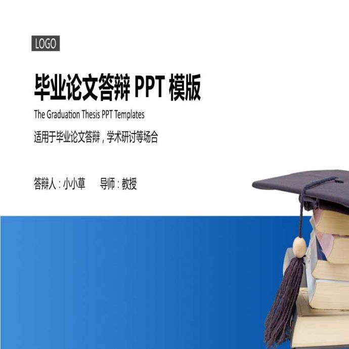 各高校各专业毕业PPT答辩 (58).pptx_图1
