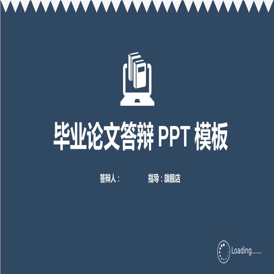 各高校各专业毕业答辩PPT (375).pptx-图一