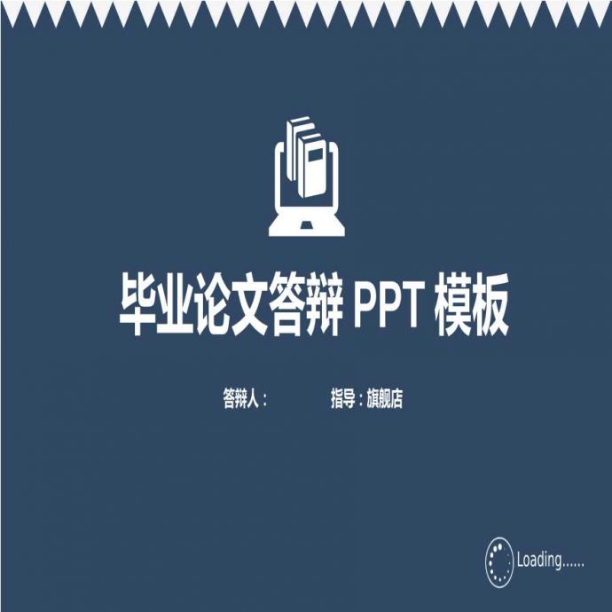 各高校各专业毕业答辩PPT (375).pptx_图1