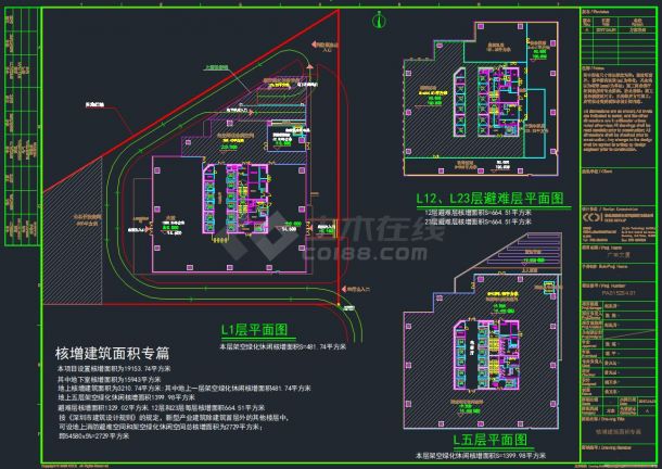广田总部大厦建筑设计-核增建筑专篇CAD图-图一