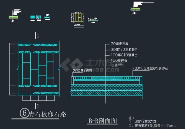 某城市大型园路结构剖面图-图二