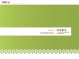 海南兴隆嘉地项目概念规划.pdf图片1