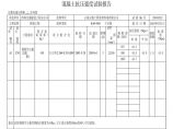 公路工程安楚高速公路第二合同段中心试验室-K44+900(完) (2)图片1