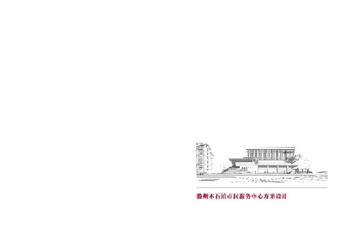 ZMS镇市民服务中心建筑设计_图1