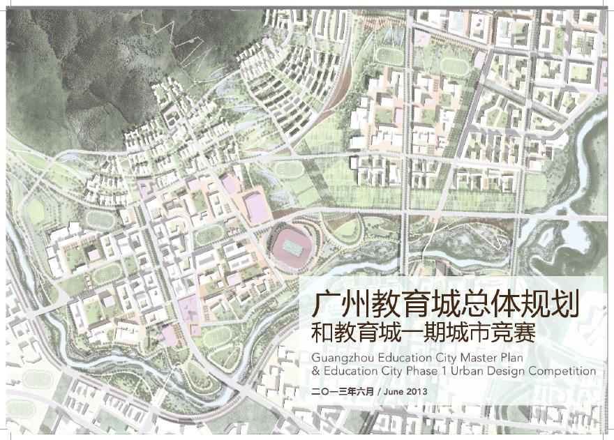 SASAKI广州教育城总体规划&amp;教育城一期城市竞赛-图一