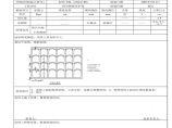 路基资料护坡-副本构造物基坑检验记录1 (11)图片1