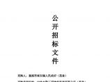 2021年度庵东镇人民政府食堂服务项目招标文件图片1