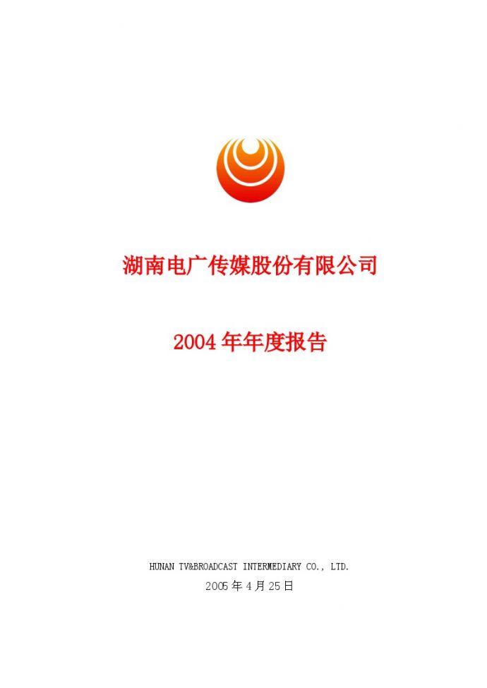 某电广传媒股份有限公司2204年年度报告_图1