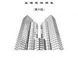 工程资料-江苏省建设工程监理现场用表(第六版)图片1