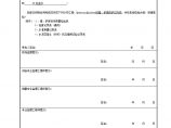 公路工程路基资料砌筑防护工程砼挡土墙-分项工程检验申请批复单 (3)图片1