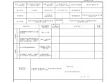 建筑工程主体结构-普通紧固件连接检验批质量验收记录图片1