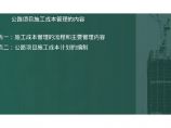 二建考试资料2B330000公路工程项目施工相关法规与标准（讲义）图片1