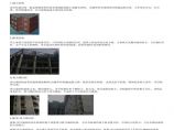 二建考试资料建筑结构设计与构造要求（一）图片1