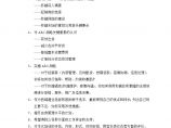 和君创业—上海西域酒业项目培训—培训小结（提要）学员使用 (2)图片1