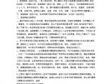 【装修行业口播文案】家庭装修一般多少钱 家庭装修注意事项有哪些图片1