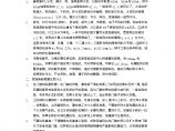 【装修行业口播文案】家庭装修清单 家庭装修需要注意什么图片1