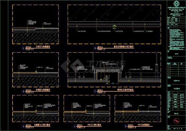 （中国石油）办公空间-装饰施工节点CAD图-图二