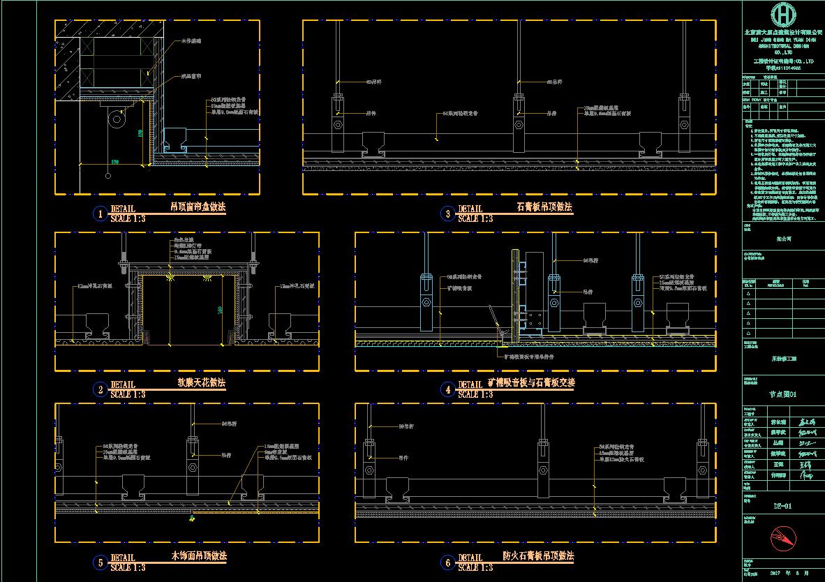（中国石油）办公空间-装饰施工节点CAD图
