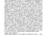 珠江国际城“新洋屋运动”营销策划方案（一）.doc图片1
