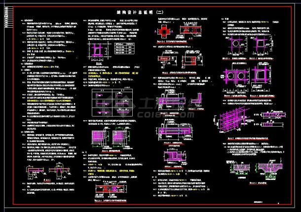 汽车站结构施工图，人工挖孔墩基础，半地下室高烈度区框架结构-图二