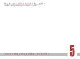 哈尔滨太平国际机场航站区概念规划及T航站楼方案设计 ().pdf图片1