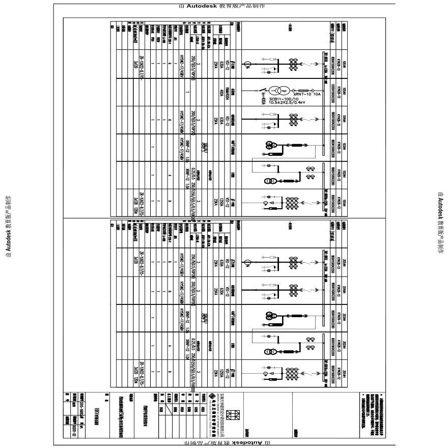 站内高压设备布置图 Model (1).pdf-图一