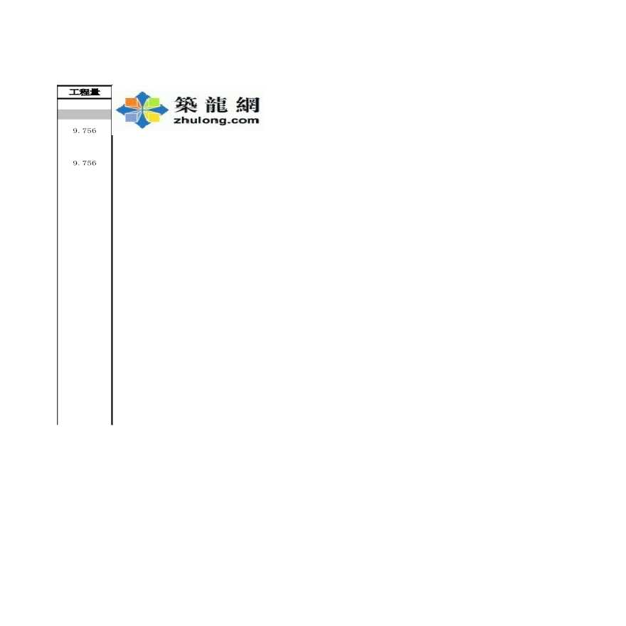 【5层】9747.9平米五层框架厂房7 (10).xls-图二