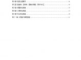 某水泥库体滑模施工方案 (2).doc图片1