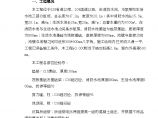 水池、水泵房施工组织设计.doc图片1