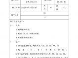 电力建设工程施工日志12 (2).doc图片1