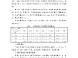 第5章 施工期水流控制.doc图片1