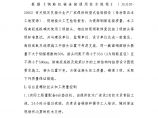 钢筋直螺纹连接质量保证措施.doc图片1