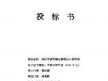 河南科技大学新校区基础设施工程设计投标书 (2).DOC图片1