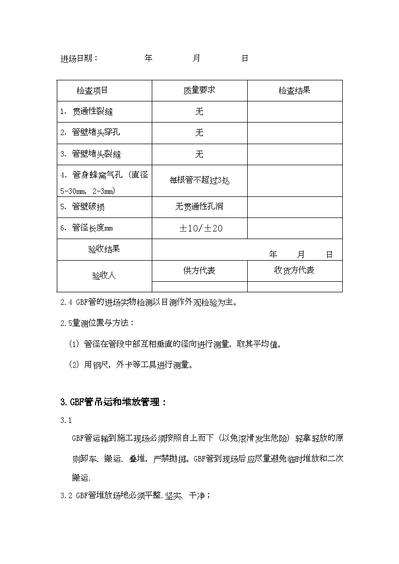 现浇空心楼板施工组织设计方案范本.doc-图二