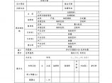 XX工程JC-013普通混凝土配合比设计报告 (3).doc图片1