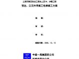 三里河南区改建工程东二区塔台、住宅楼工程电梯文字.doc图片1