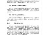 预冷混凝土在干热地区核电站工程中的应用.doc图片1