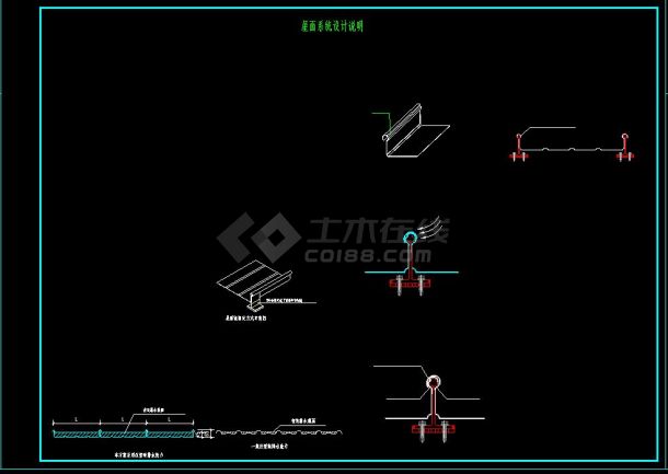 铝镁锰屋面板屋面系统安装设计图纸-图一