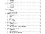 西三旗（原北京轮胎厂）住宅及配套项目土方工程施工方案.doc图片1