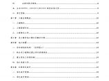 某大厦办公区精装修工程施工组织设计.docx图片1