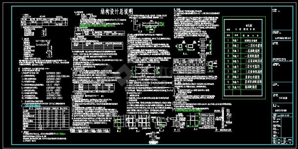 4层6班幼儿园建筑结构设计施工图-图一