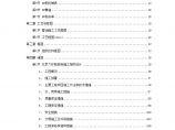 北京六环路投标施工组织设计 (2).doc图片1